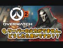 【オーバーウォッチ2実況】リーパーはこう使え！！【OW2】【Overwatch2】【初心者向け】