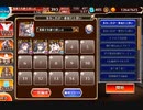 【千年戦争アイギス】 魔神フールフール降臨 Lv16☆4　3人