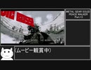 METAL GEAR SOLID PEACE WALKER パート13　【実況版】