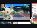 【ポケモンSV】ちゅー（鼠）ポケ＋寅！〇！☆！パで仲間大会・23【ゆっくり実況】