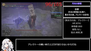 【世界一位】エルデンリング 全ボス(165体) バグなしRTA IGT7:12:06 part6【紲星あかり実況】