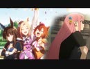 ウマ娘×ぼっち・ざ・ろっくMAD