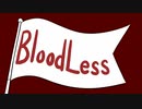 kmowx -「Bloodless」/ 可不