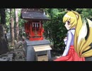 ヒヨリちゃんのお散歩_熊野神社②