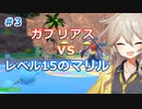 サザエさんとのじゃんけんに勝つ度ポケモンを1匹捕獲【ポケモンSV】#3