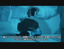 コロナシリーズ　prt１4