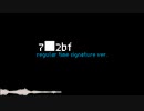 歪なエール［regular time signature ver.］