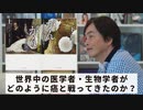 ［Book86］石田衣良セレクト『がん‐4000年の歴史』（シッダールタ・ムカジー／早川書房）〜世界中の医学者・生物学者がどのように癌と戦ってきたのか？〜