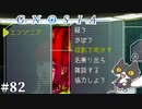 【ACエンジニアのふり】轟くグノーシア　ナメクジプレイPart82