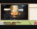 『真・三國無双 斬』実況プレイ part.8