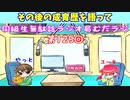 同級生無駄話ラジオ局「むだラジ」#１２５「その後の成育歴語って」