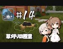 「CeVIO」実況「House Flipper」#14