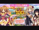 【実況】 今日から始まる害虫駆除物語 Part1742【FKG】