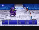 [ファイナルファンタジー]第7回(7-4) 水のカオス・クラーケン
