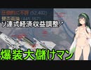 「WT]中国人がBVVDに対して特別収益調整作戦を実施！、圧倒的に不評