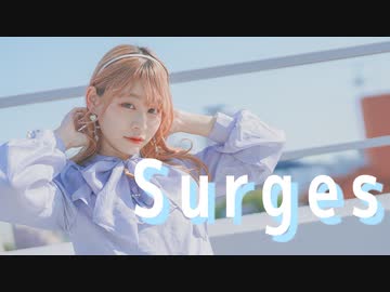 【チャイナ】Surges　踊ってみた【夏】