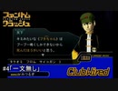 初代XBOXの名作ロボゲー「ファントムクラッシュ」を実況プレイ #4