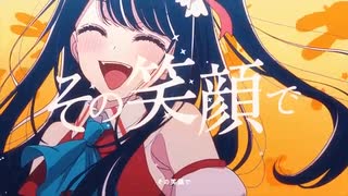 「アイドル」歌ってみた【文花】