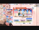 DOAXVV【トレンドコーデガチャ】10連ガチャ