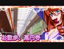 お散歩_高円寺5
