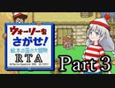 【RTA】ウォーリーをさがせ！絵本の国の大冒険 1:53:55 Part3/5