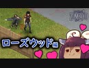 東北リスたんのZOMBOID挑戦！2週間生き残るまで成長を見届けよう！#04