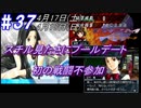 ＃37 -4月17日、18日- スチル見たさに壬生屋とデート、初の戦闘不参加、そして熊本城【高機動幻想ガンパレードマーチ】