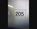 205