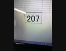 207