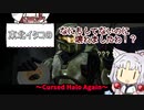 【HALO:MCC】東北イタコの何もしてないのに壊れましたわ！？（Cursed Halo Again編）Part7【VOICEROID実況】