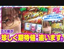 静香＆マリアのななはん　第194話(2/2)