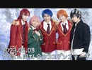 【プリズム同好会】2023.05.03 コスダンステージ【ずむどう】