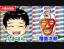 日替わりラジオ-＃84【129分の1は甘デジ？】