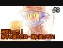 【OneShot】可愛すぎる救世主ニコと神様シショウの冒険　#9【実況プレイ】