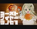【紡乃世詞音実況】ゴーストワイヤーツノセ　その7