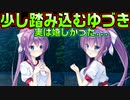 【生徒会戦争】#164　「身体が綺麗だ」と褒められたゆづきは【PRIMAL×HEARTS】