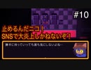 【OneShot】可愛すぎる救世主ニコと神様シショウの冒険　#10【実況プレイ】