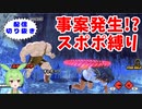 【ドラゴンボールザブレイカーズ】魔人ブウやろうとした不審者がスポポでわからせる【配信切り抜き】