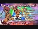 【山賊】モーゼス・シャンドル　術技集『テイルズオブザレイズ』『テイルズオブレジェンディア』