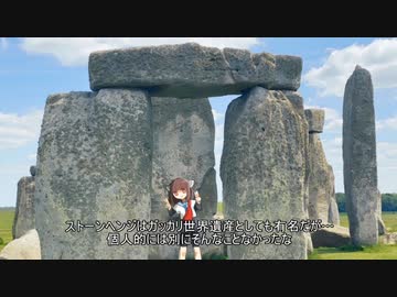 【14日目・イギリス/ウィンザー城・ストーンヘンジ・バース】夜語トバリと東北きりたんの世界一周旅行　part16【A.I.VOICE＆VOICEROID旅行】