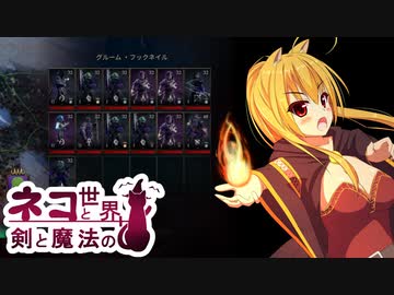 【Age of Wonders 4】ネコと剣と魔法の世界 / 第９話【ゆっくり実況プレイ】