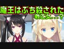 【天使】#49　アノス・ヴォルディゴードなら死なないけどな【天使☆騒々 RE-BOOT!】