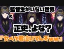 【ツイステ】監督生がいない世界が正史よな？姉ちゃんに「やれ」と言われた ディズニーツイステッドワンダーランド～7章深淵の支配者Chapter3編～part.1【実況】
