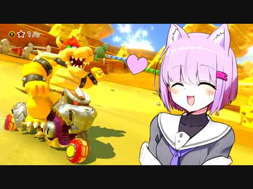 【マリオカート8DX】1位率1％超えを目指す結月ゆかり(猫)実況【VOICEROID実況プレイ】