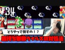 【ロックマンエグゼアドバンスドコレクション】電脳世界へ行きます Part 34