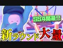 【Fall Guys】運営が作成した新ラウンドで一位に輝け！待望のシーズン4スタート！