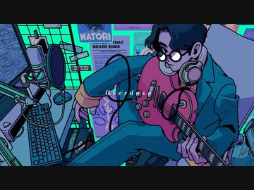 【夜凪七】Overdose / なとり (cover)