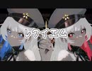 【桜庭思羽】レクイエム/Kanaria【歌ってみた】