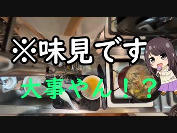先日頂いたカルビで飯作ります。【カルビスープ編】