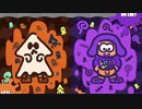 スプラトゥーン２ 世間知らず実況Part104